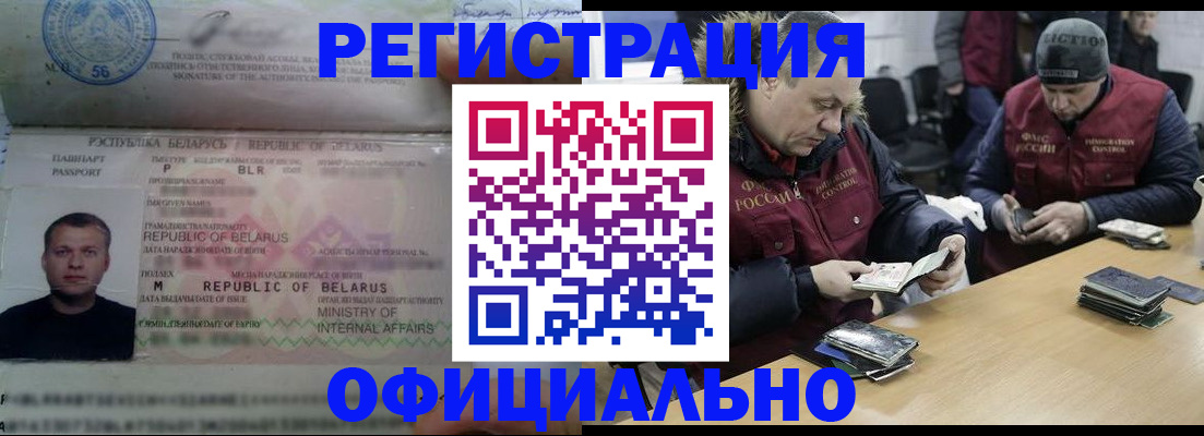регистрация в Котласе