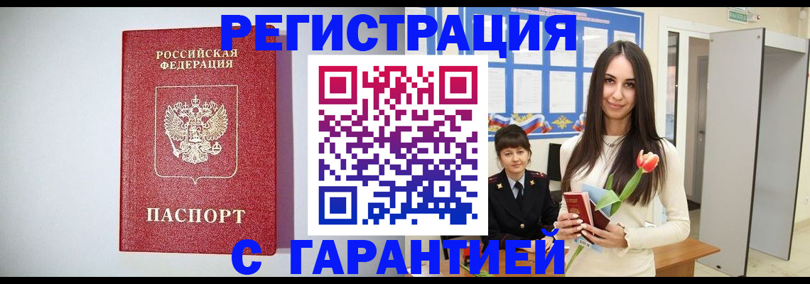 временная регистрация поиск в Котласе